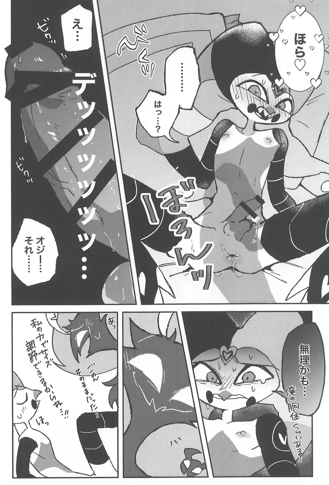 恋に落ちる音がした【ヘルヴァボス/オジフィズ】 page 33