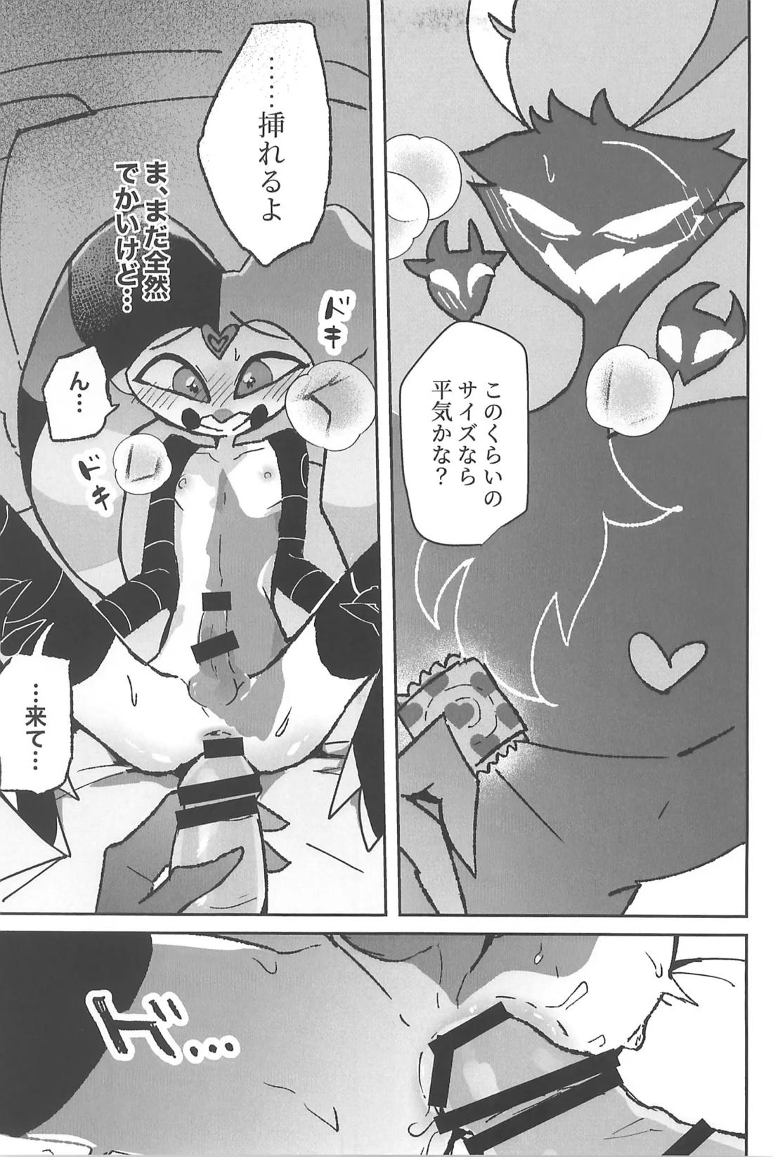 恋に落ちる音がした【ヘルヴァボス/オジフィズ】 page 34