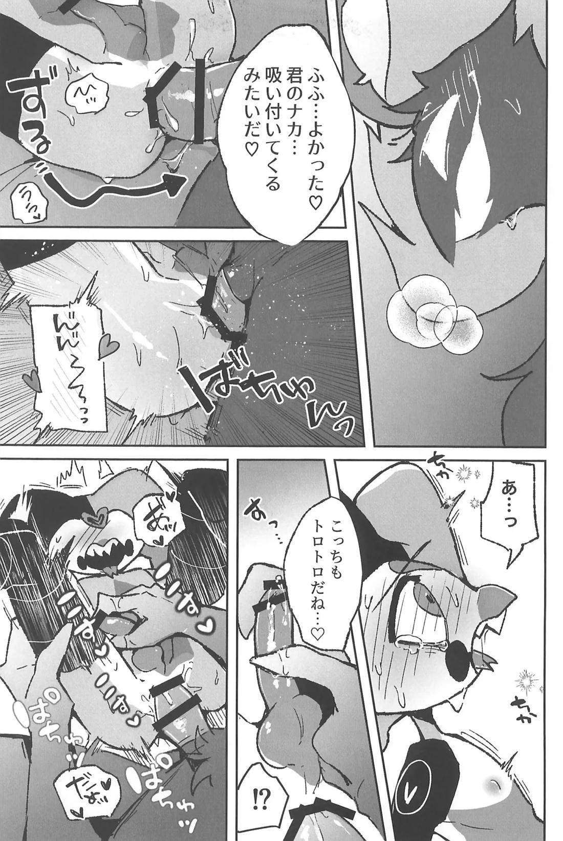 恋に落ちる音がした【ヘルヴァボス/オジフィズ】 page 38