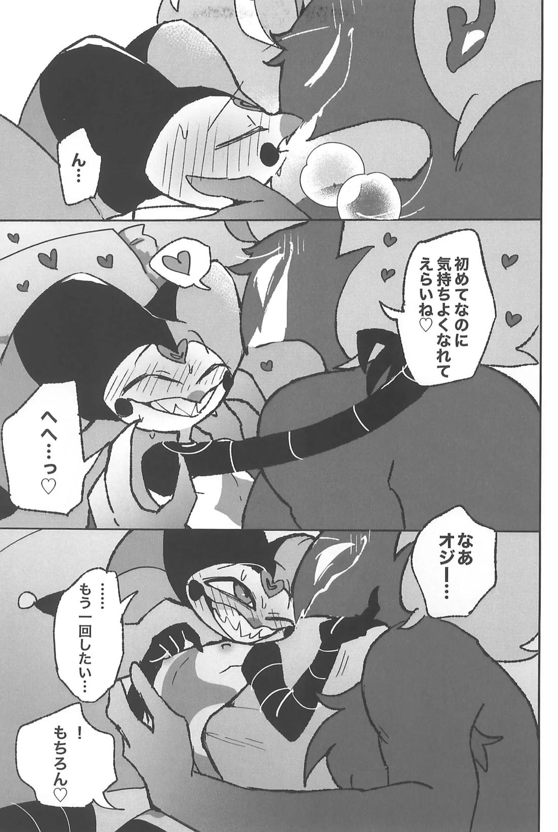 恋に落ちる音がした【ヘルヴァボス/オジフィズ】 page 42