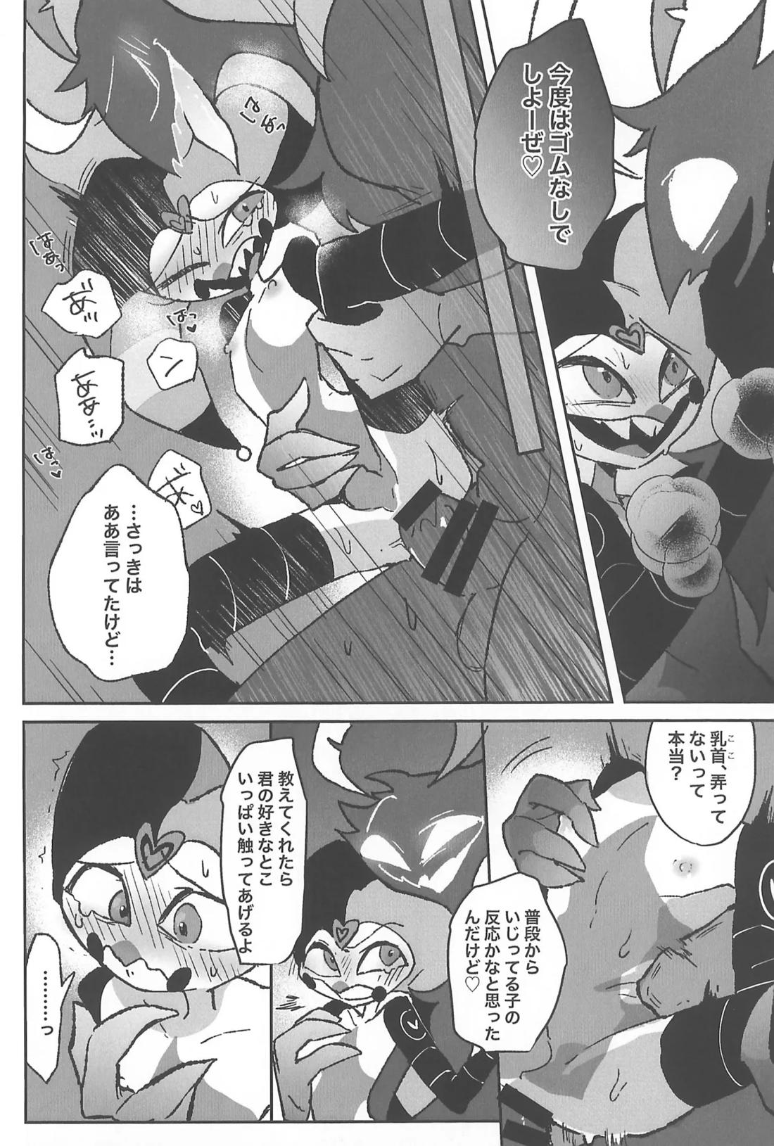 恋に落ちる音がした【ヘルヴァボス/オジフィズ】 page 43