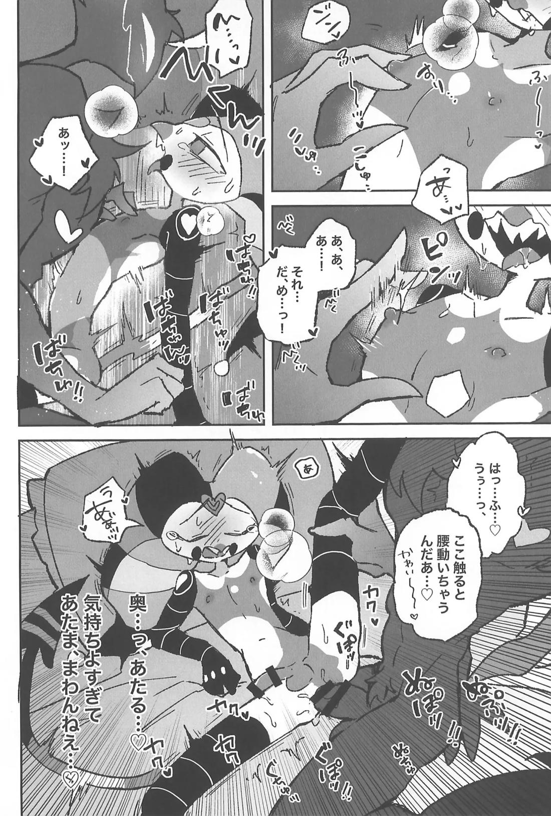 恋に落ちる音がした【ヘルヴァボス/オジフィズ】 page 45