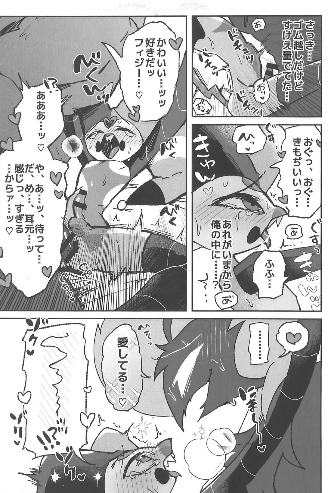 恋に落ちる音がした【ヘルヴァボス/オジフィズ】 page 48