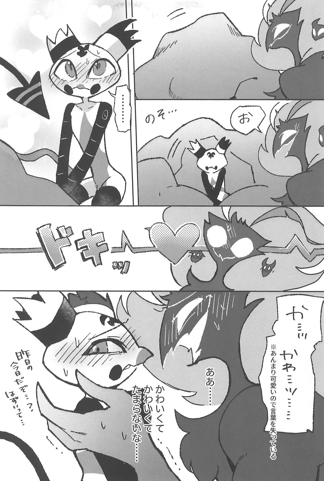恋に落ちる音がした【ヘルヴァボス/オジフィズ】 page 52