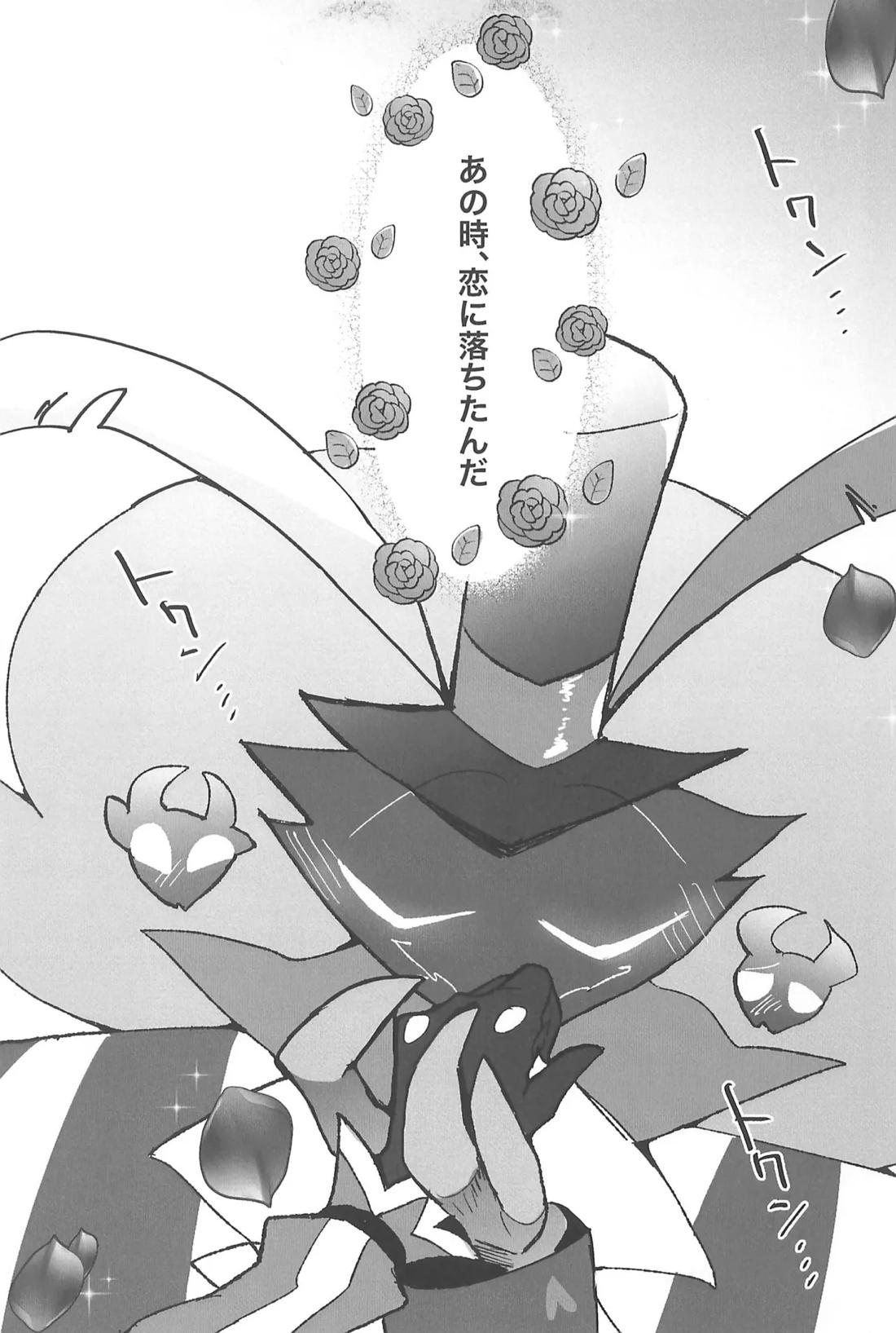 恋に落ちる音がした【ヘルヴァボス/オジフィズ】 page 54
