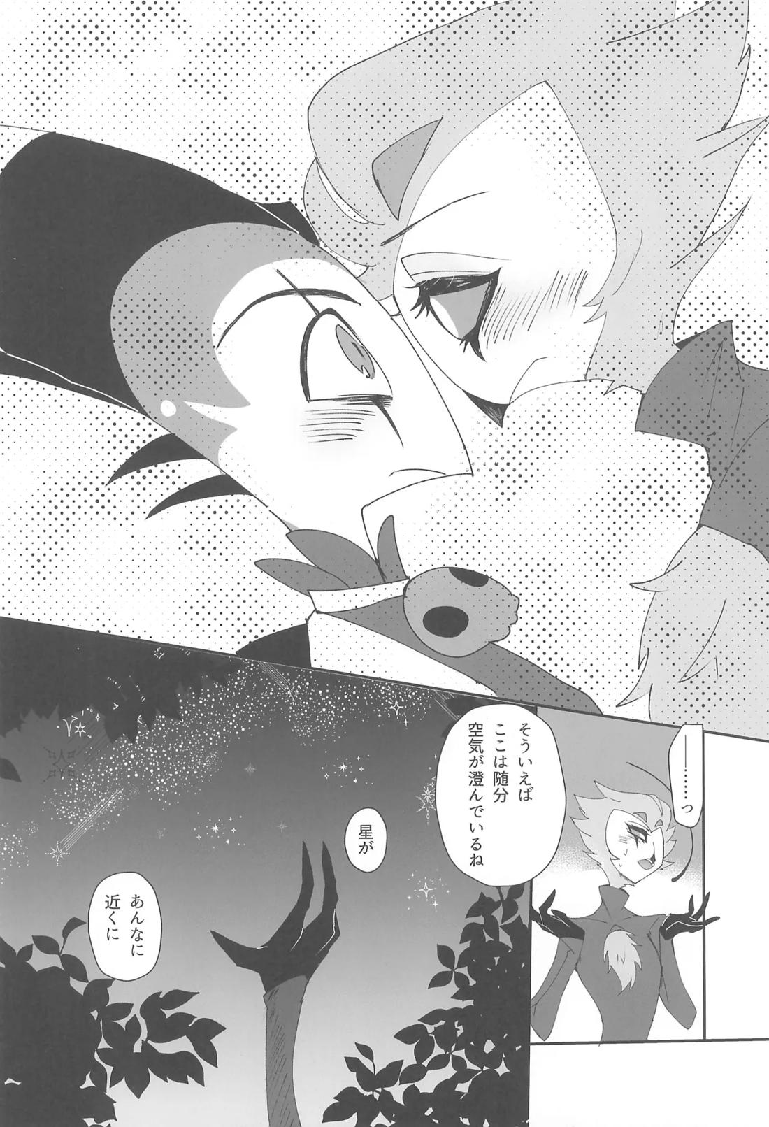 恋とアガペー【ヘルヴァボス/Blitzo×Stolas】 page 13
