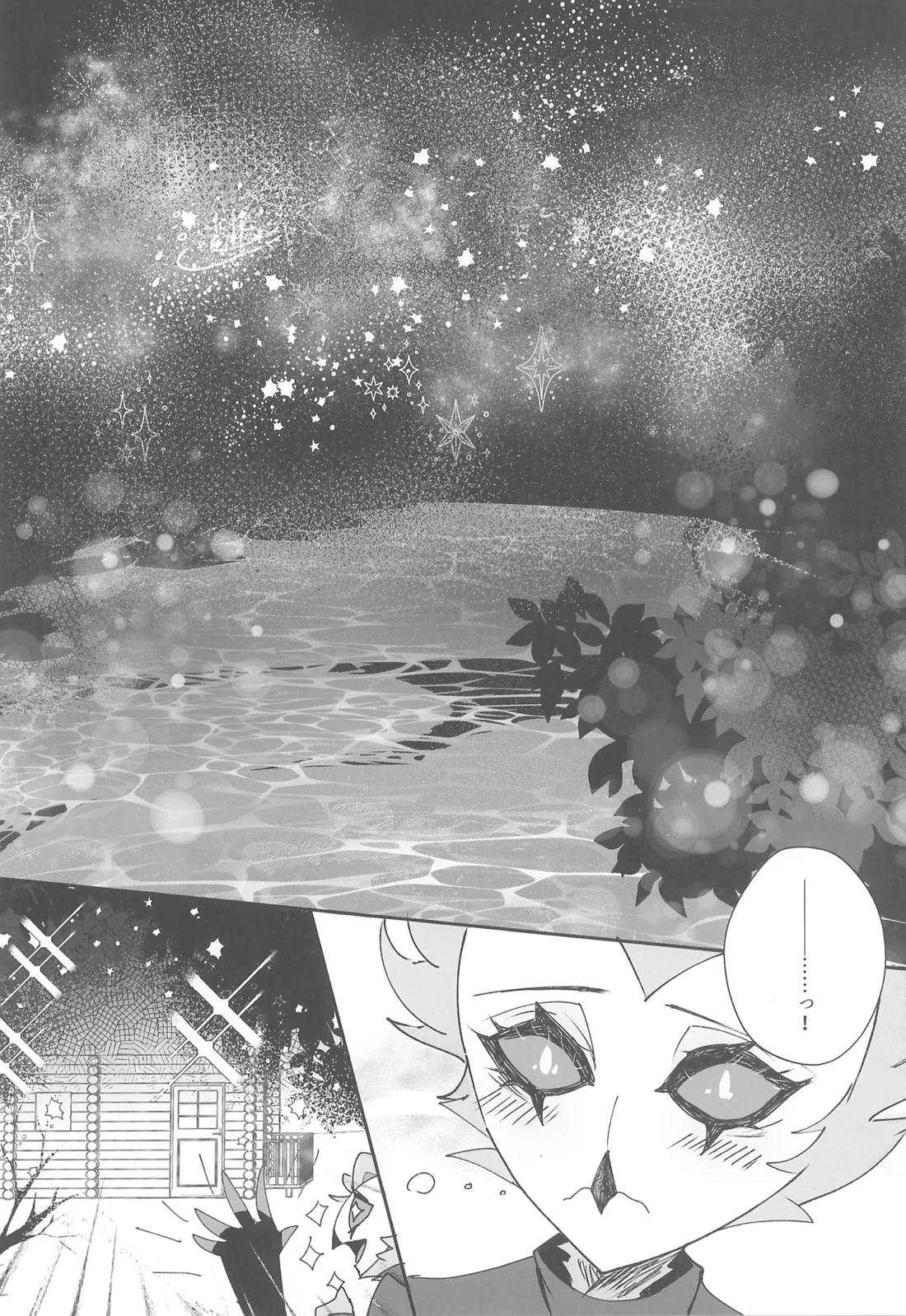 恋とアガペー【ヘルヴァボス/Blitzo×Stolas】 page 15