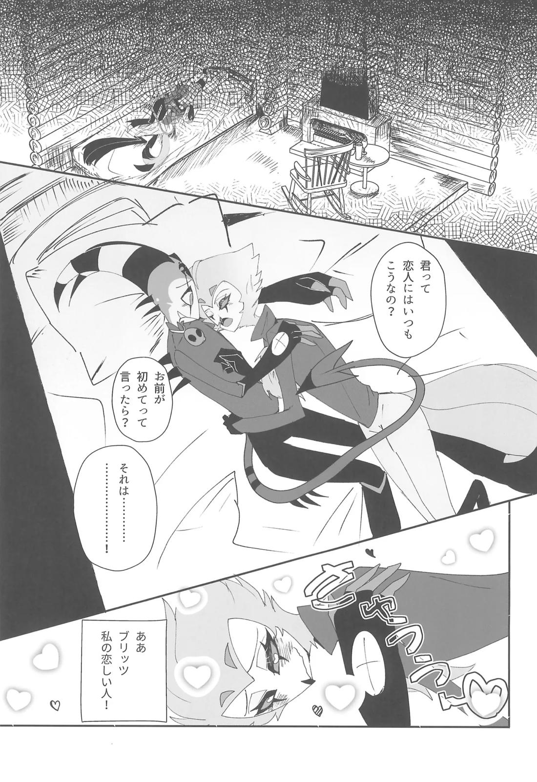 恋とアガペー【ヘルヴァボス/Blitzo×Stolas】 page 16