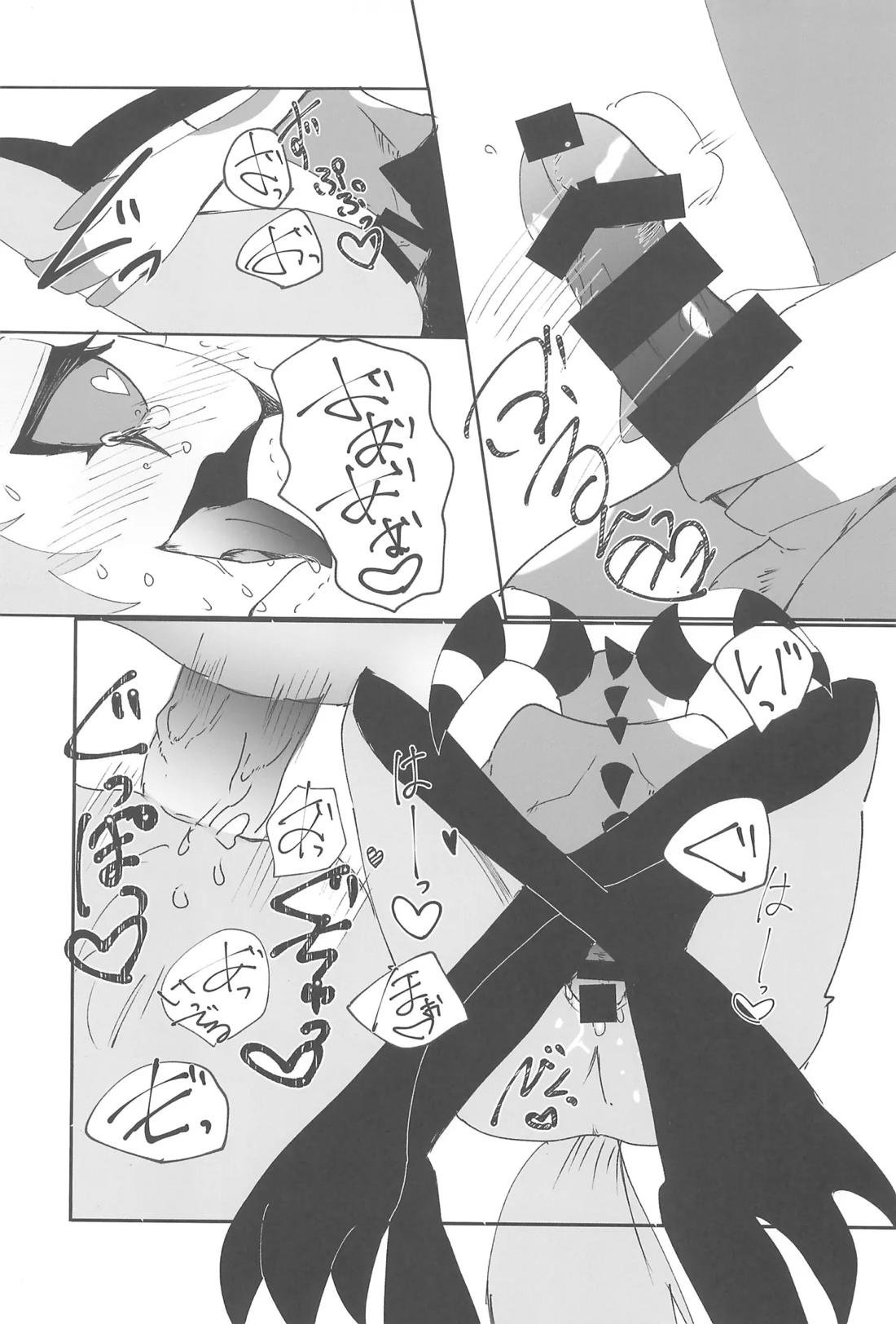 恋とアガペー【ヘルヴァボス/Blitzo×Stolas】 page 20