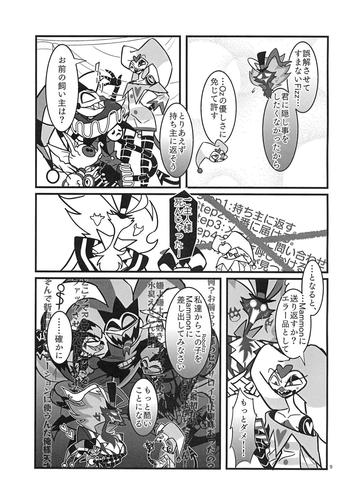 page 8