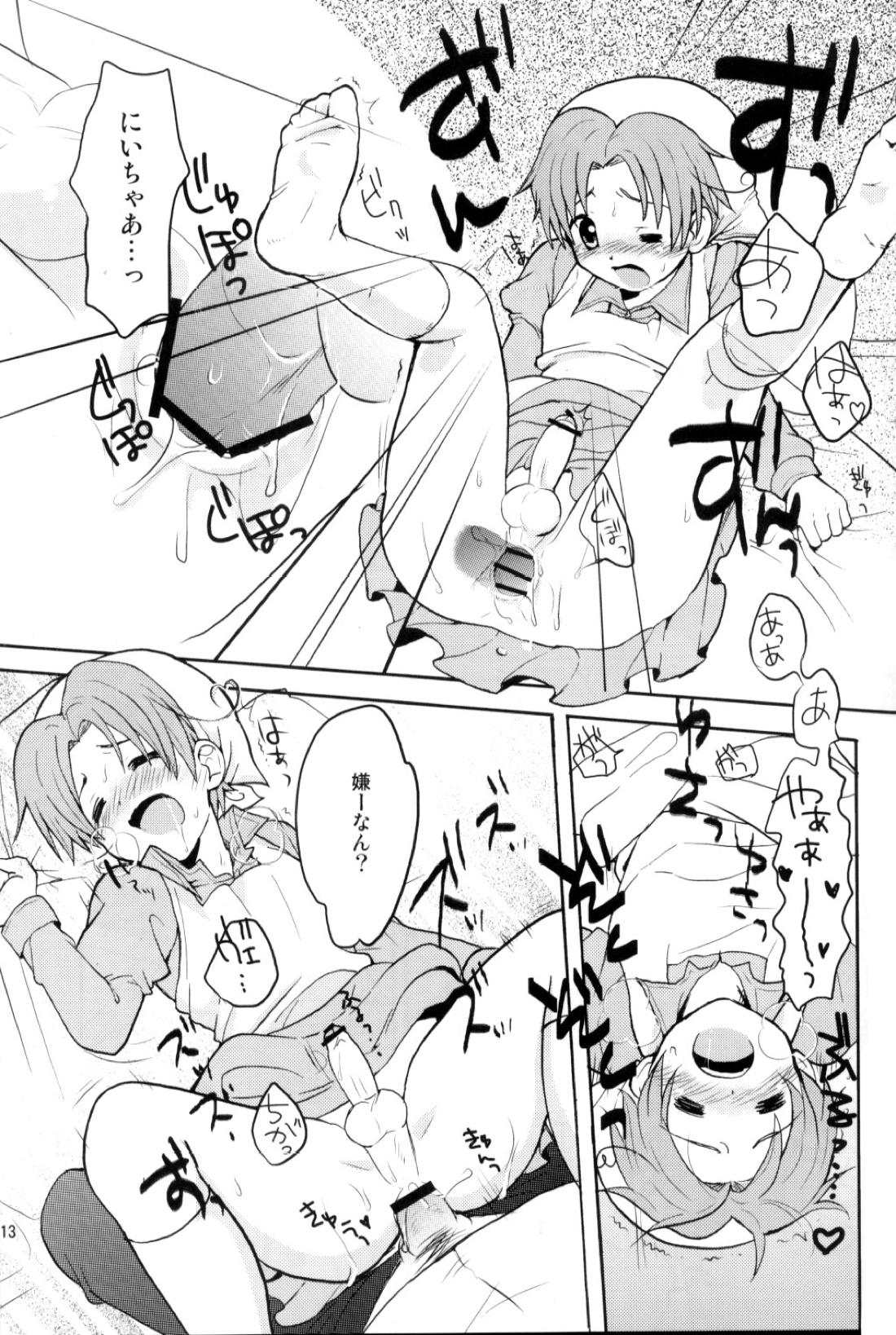 まいりました。【ヘタリア/西ロマ】 page 12