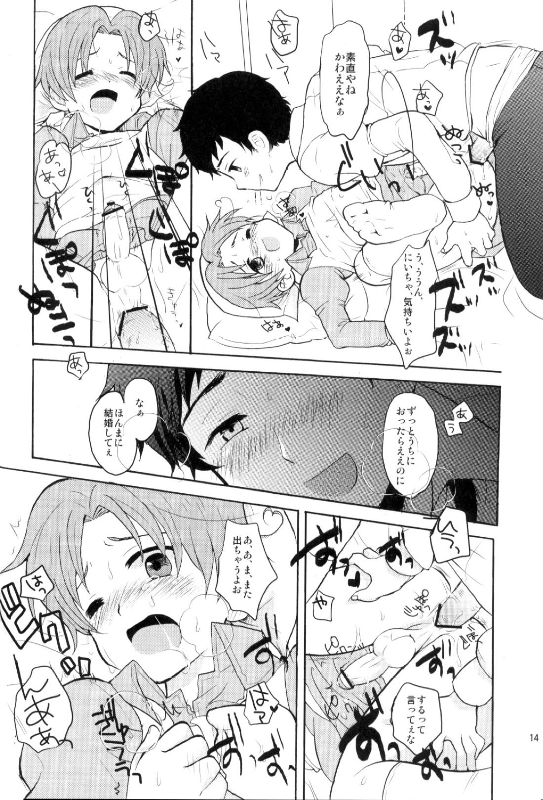 まいりました。【ヘタリア/西ロマ】 page 13