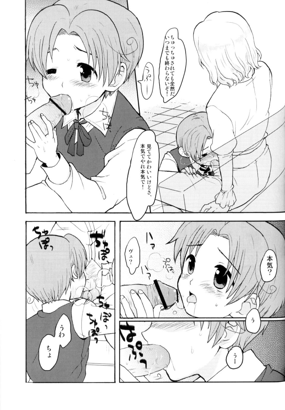 まいりました。【ヘタリア/西ロマ】 page 18