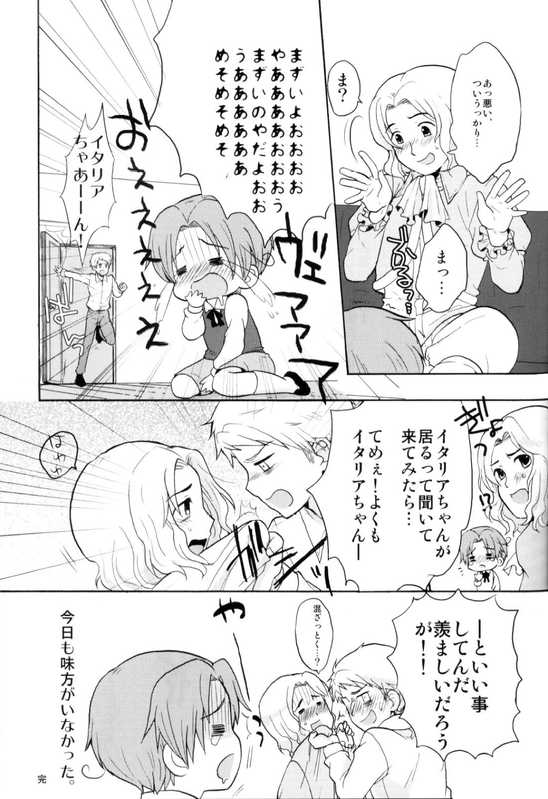 まいりました。【ヘタリア/西ロマ】 page 20