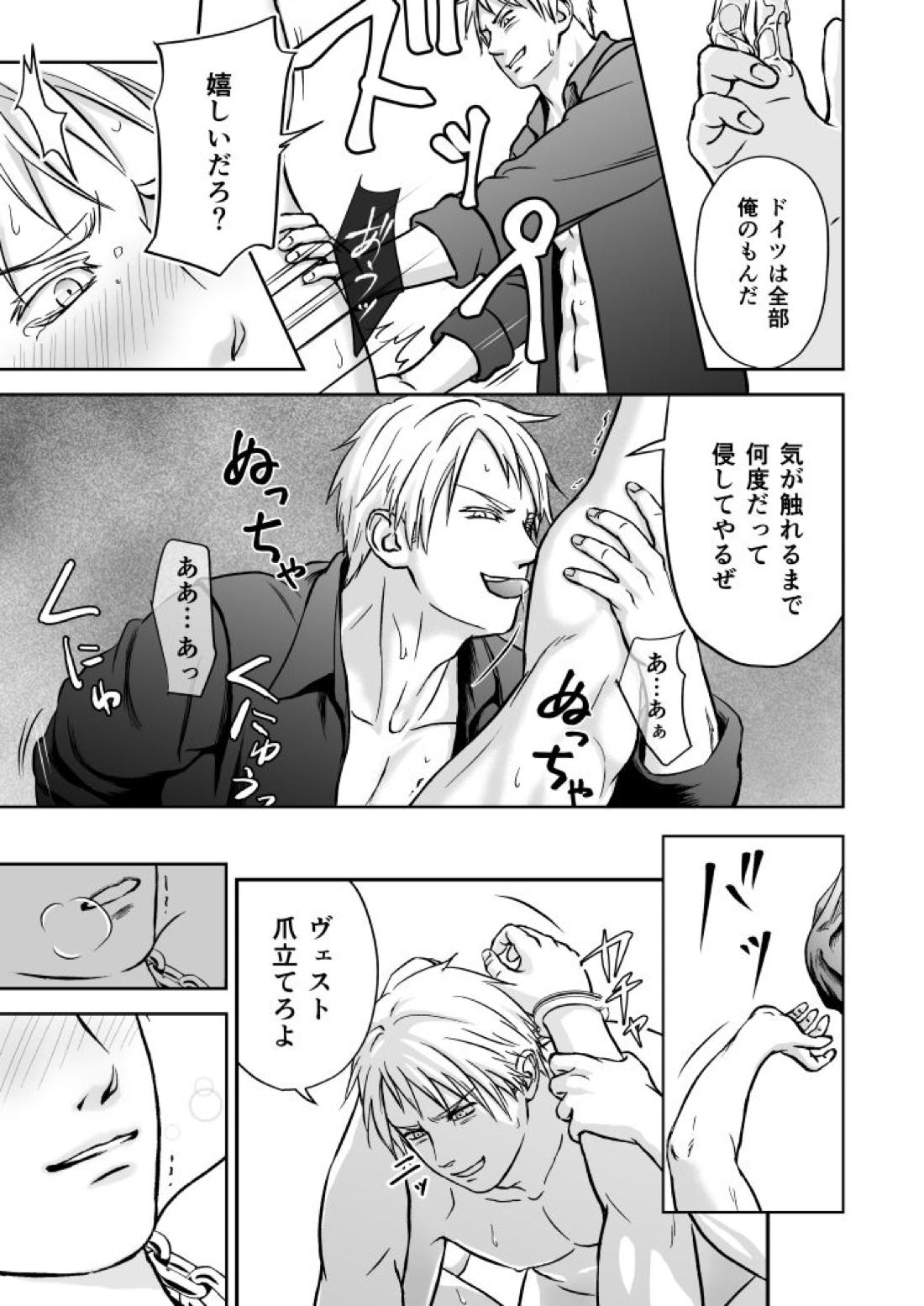 もっと【ヘタリア/ギルッツ】 page 11