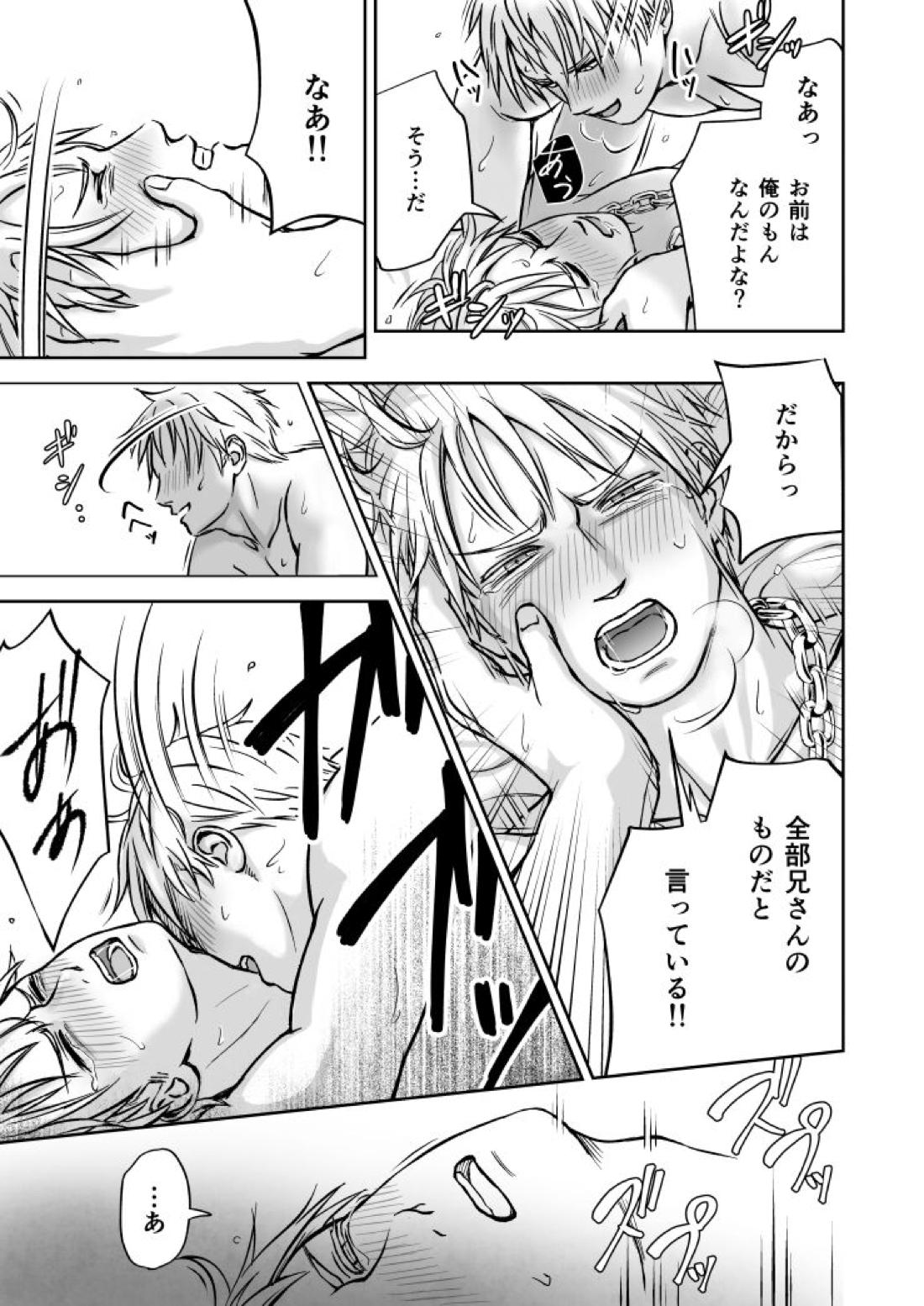 もっと【ヘタリア/ギルッツ】 page 15