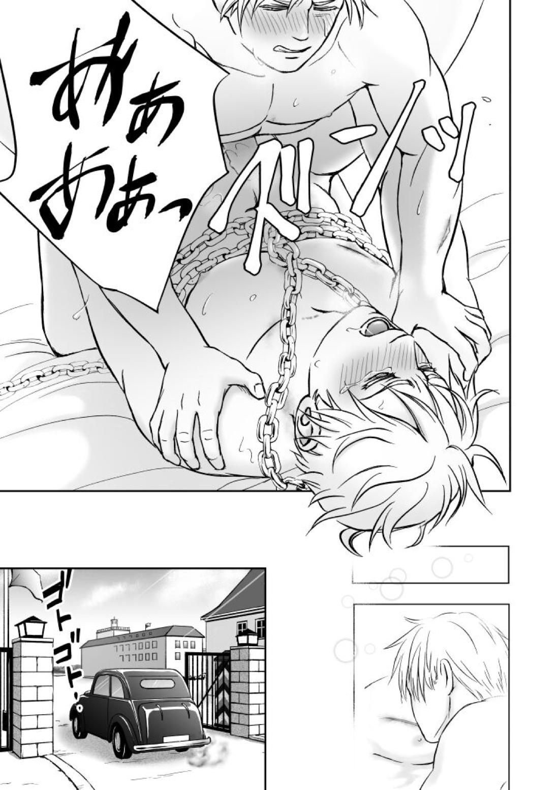 もっと【ヘタリア/ギルッツ】 page 17