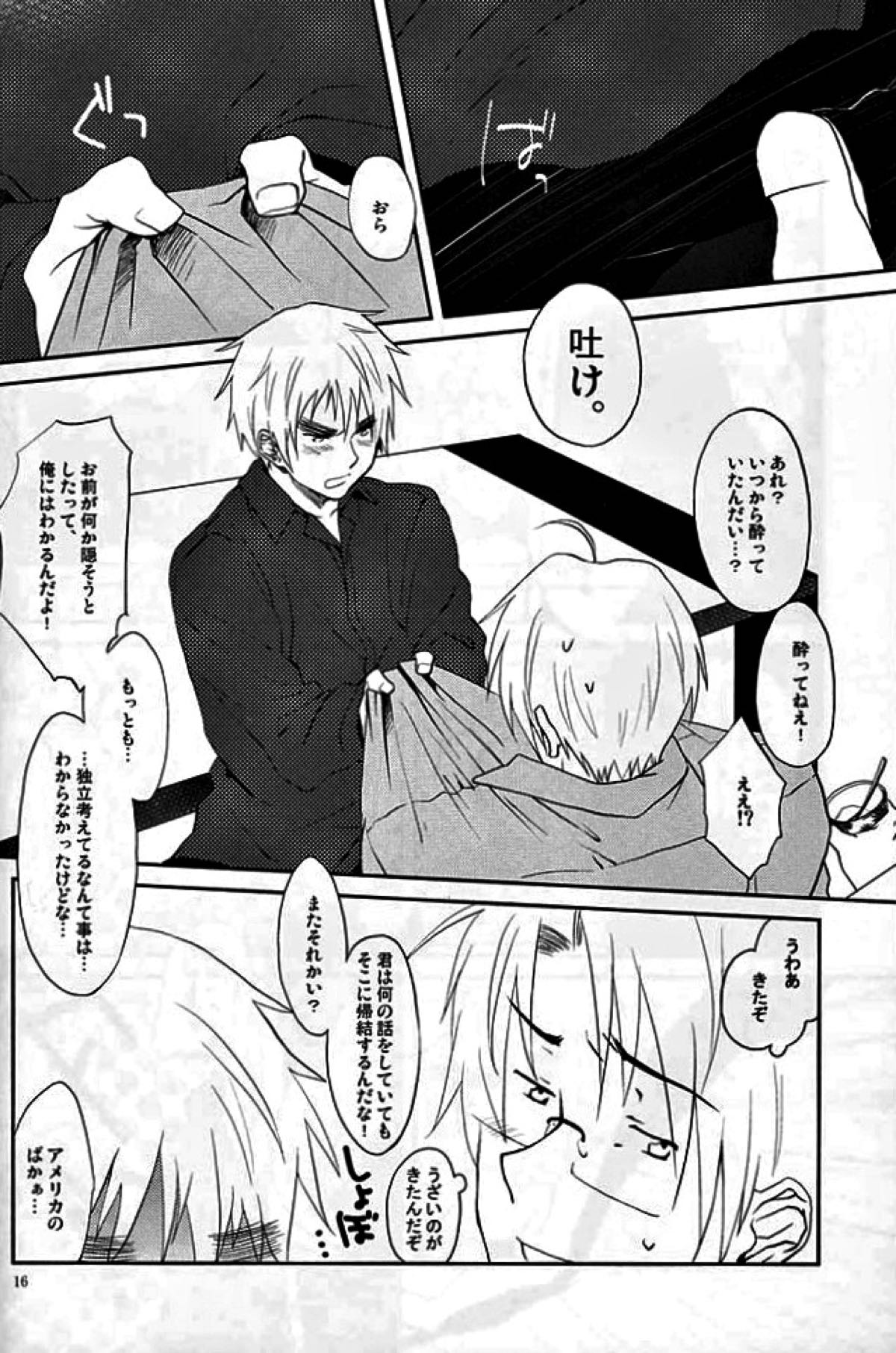 XOXO【ヘタリア/アルアサ】 page 11