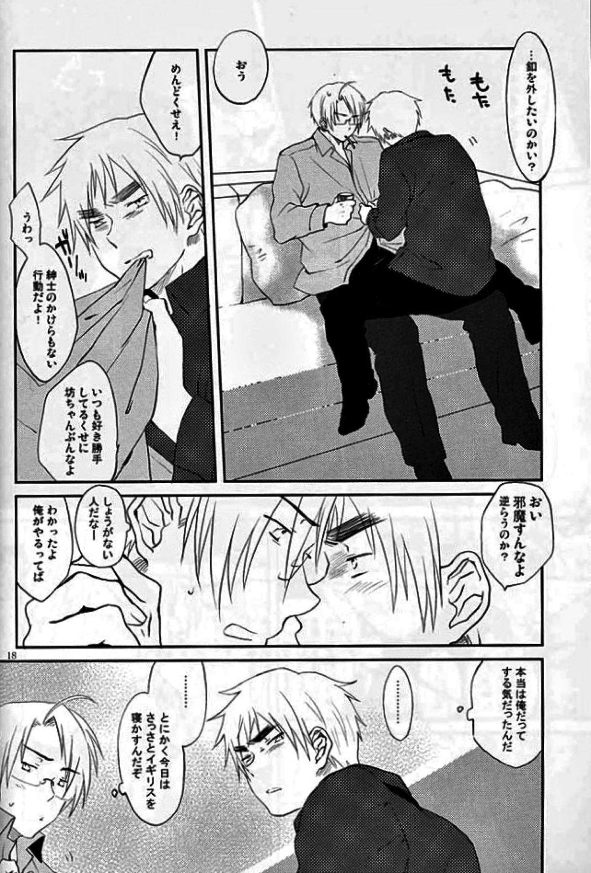 XOXO【ヘタリア/アルアサ】 page 13