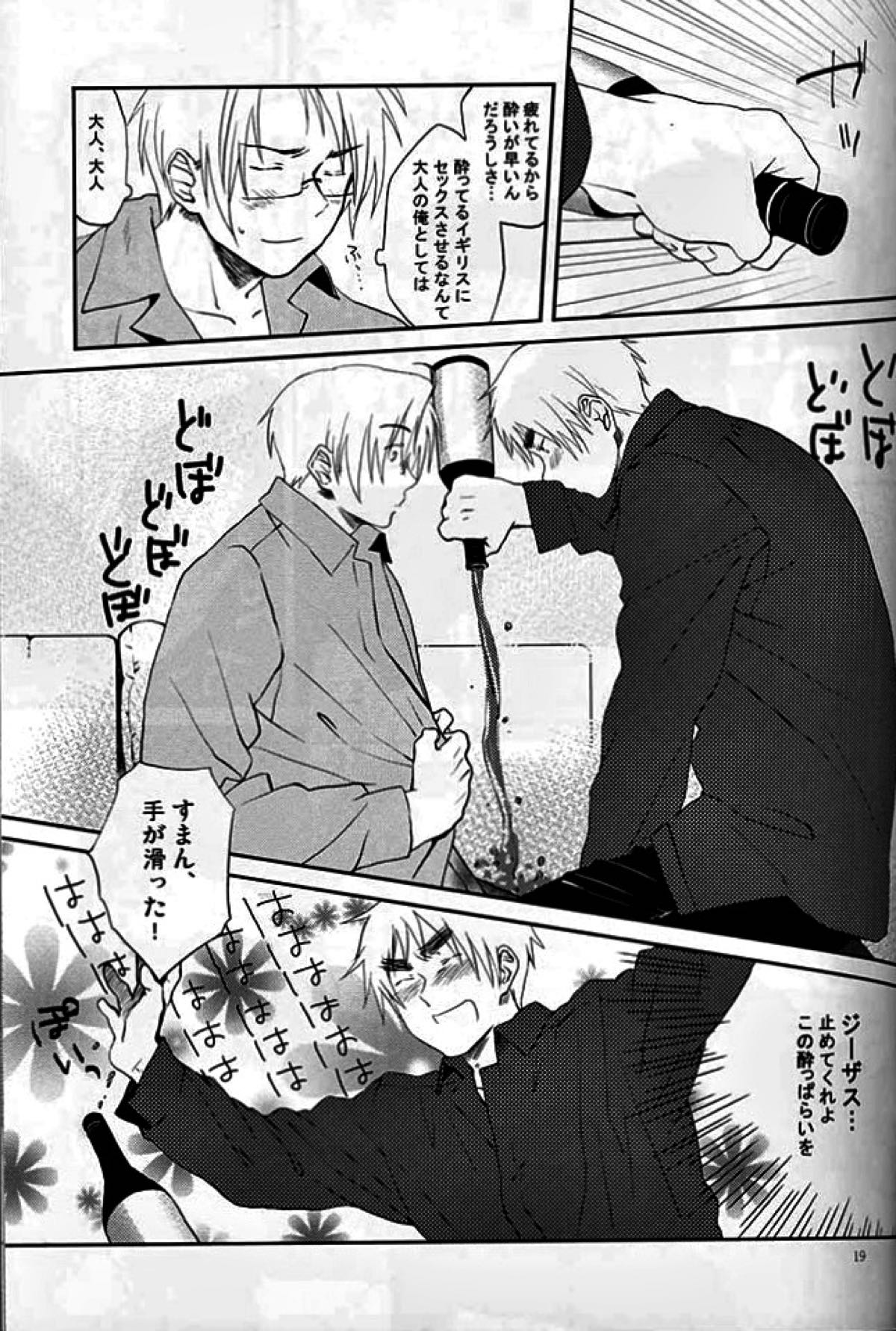 XOXO【ヘタリア/アルアサ】 page 14