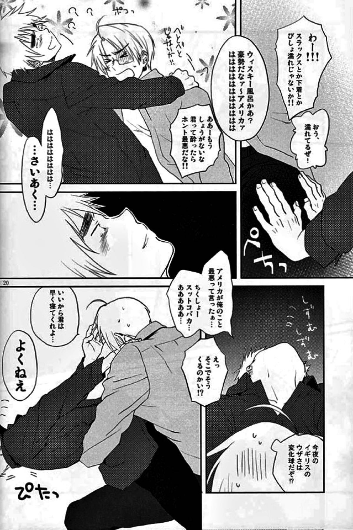 XOXO【ヘタリア/アルアサ】 page 15