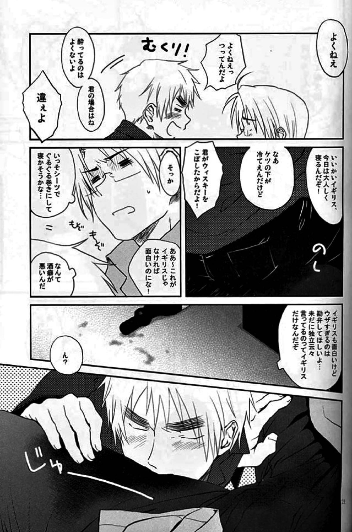 XOXO【ヘタリア/アルアサ】 page 16