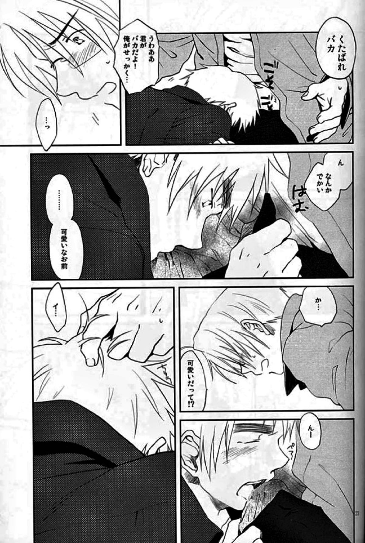 XOXO【ヘタリア/アルアサ】 page 18