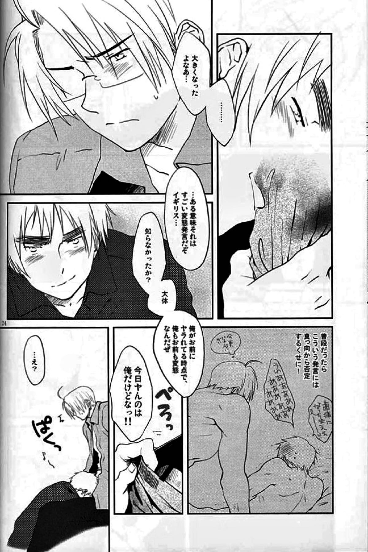 XOXO【ヘタリア/アルアサ】 page 19