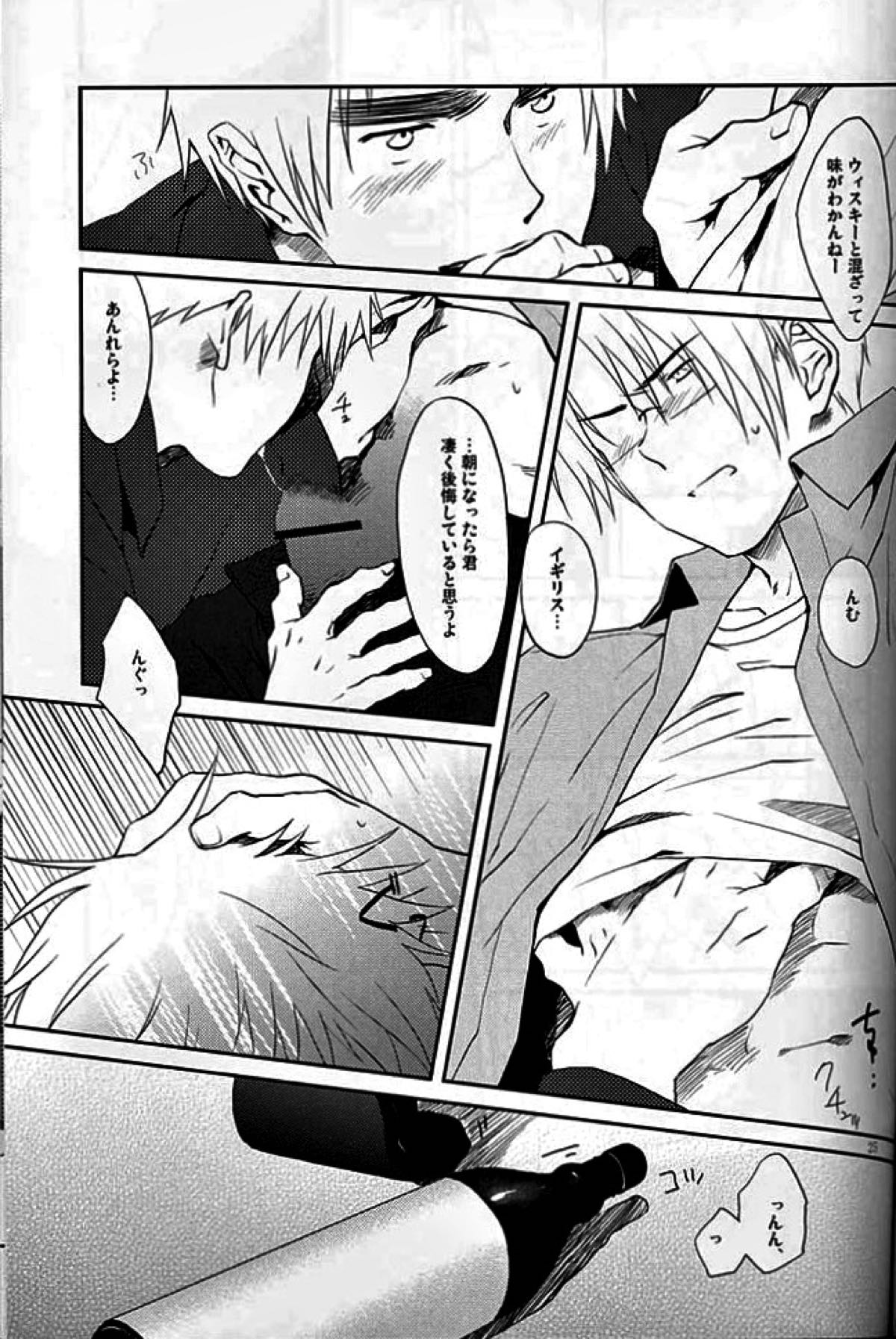 XOXO【ヘタリア/アルアサ】 page 20