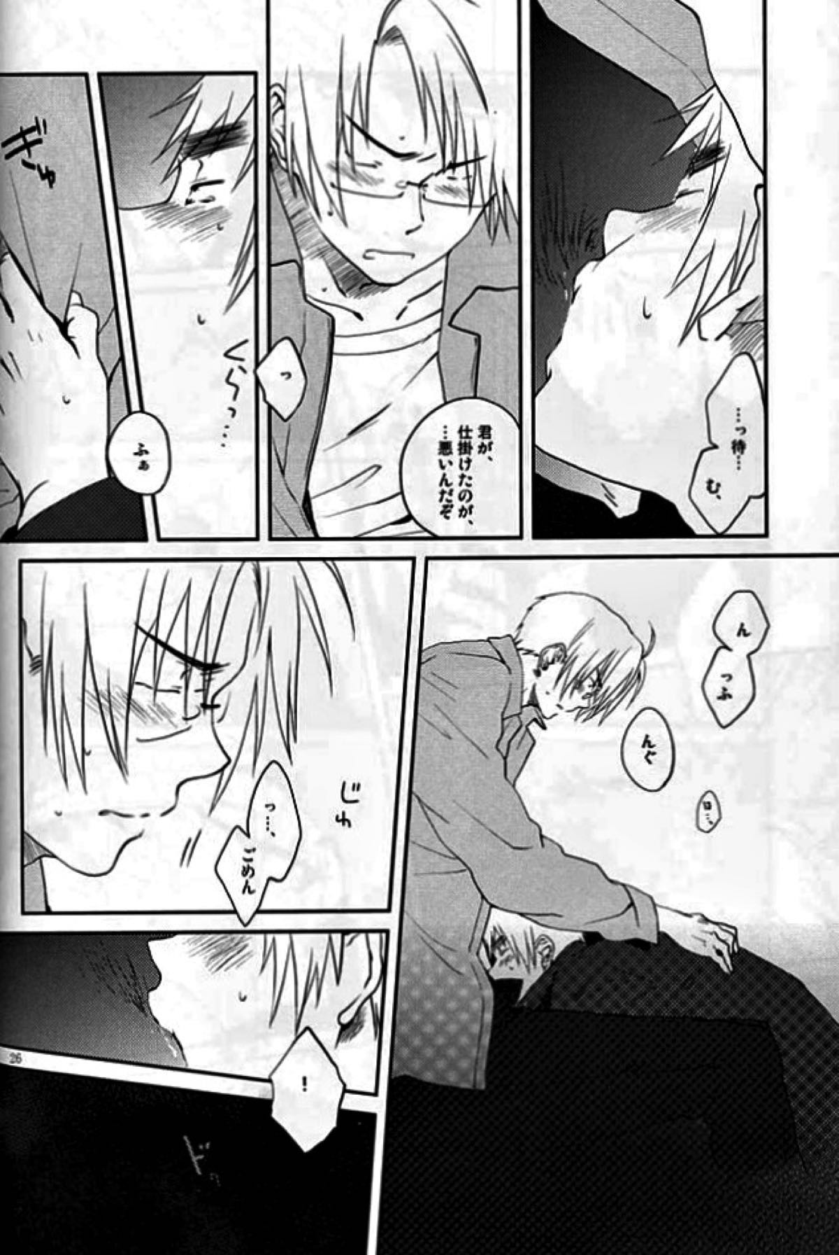 XOXO【ヘタリア/アルアサ】 page 21