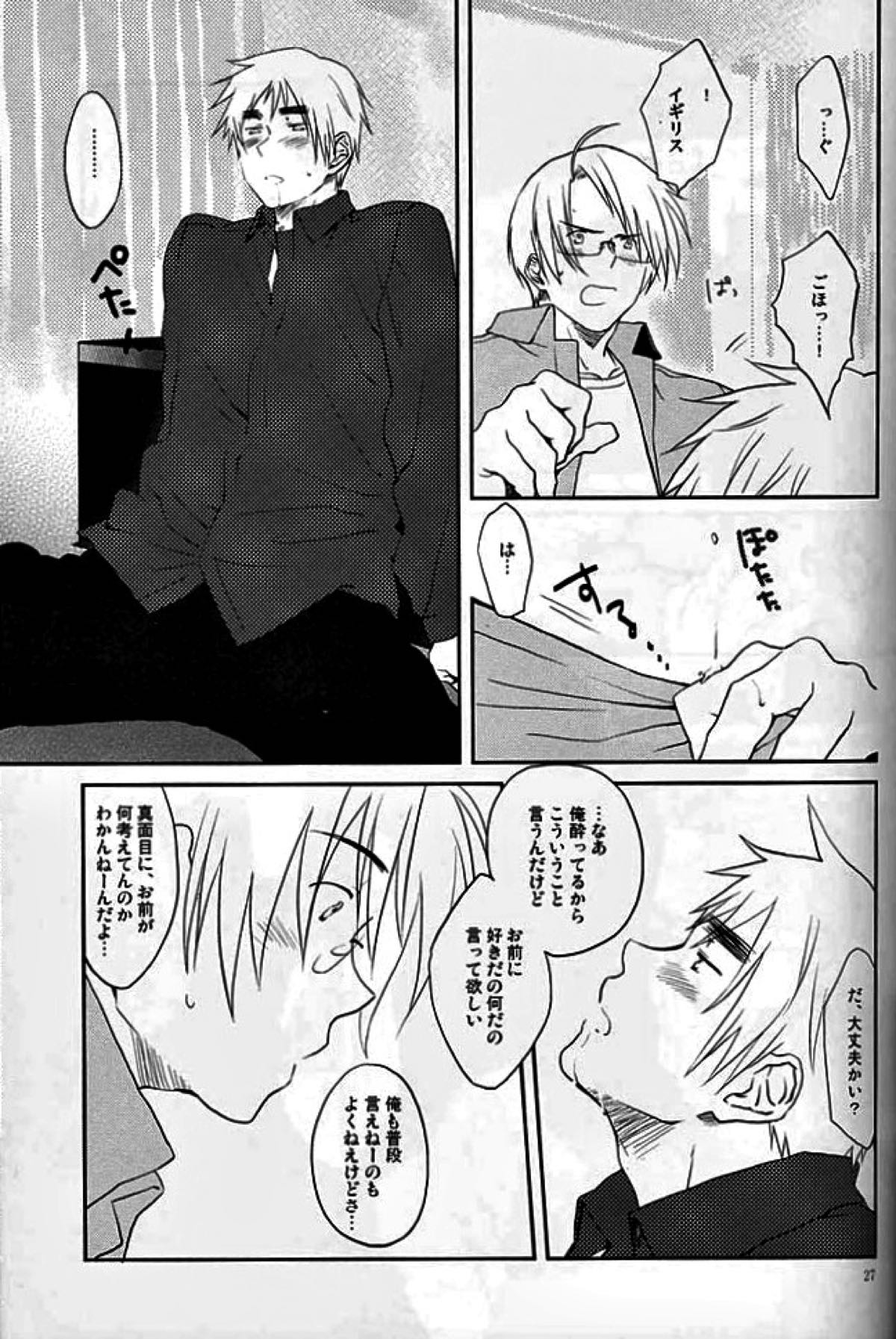 XOXO【ヘタリア/アルアサ】 page 22