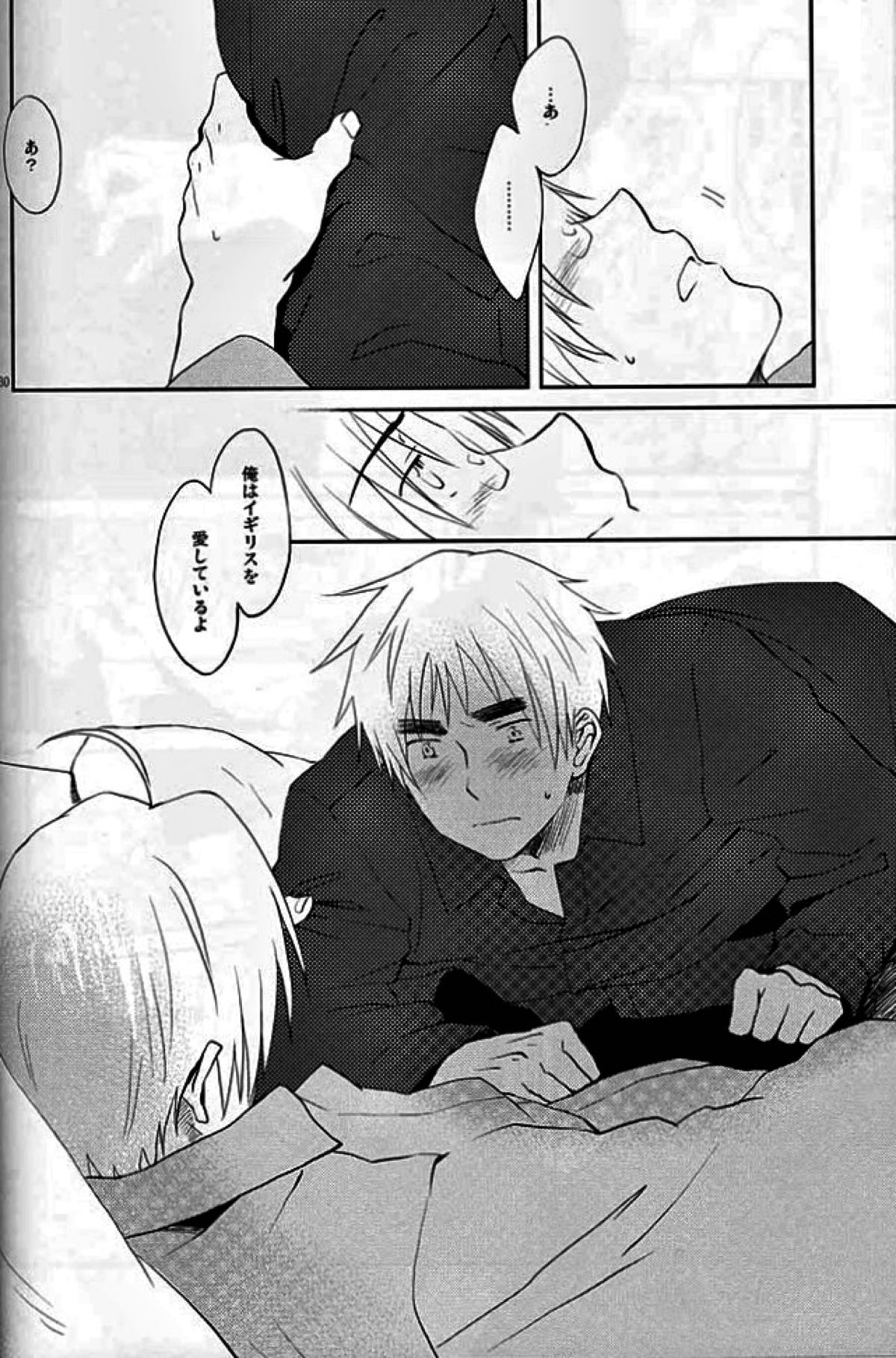 XOXO【ヘタリア/アルアサ】 page 25