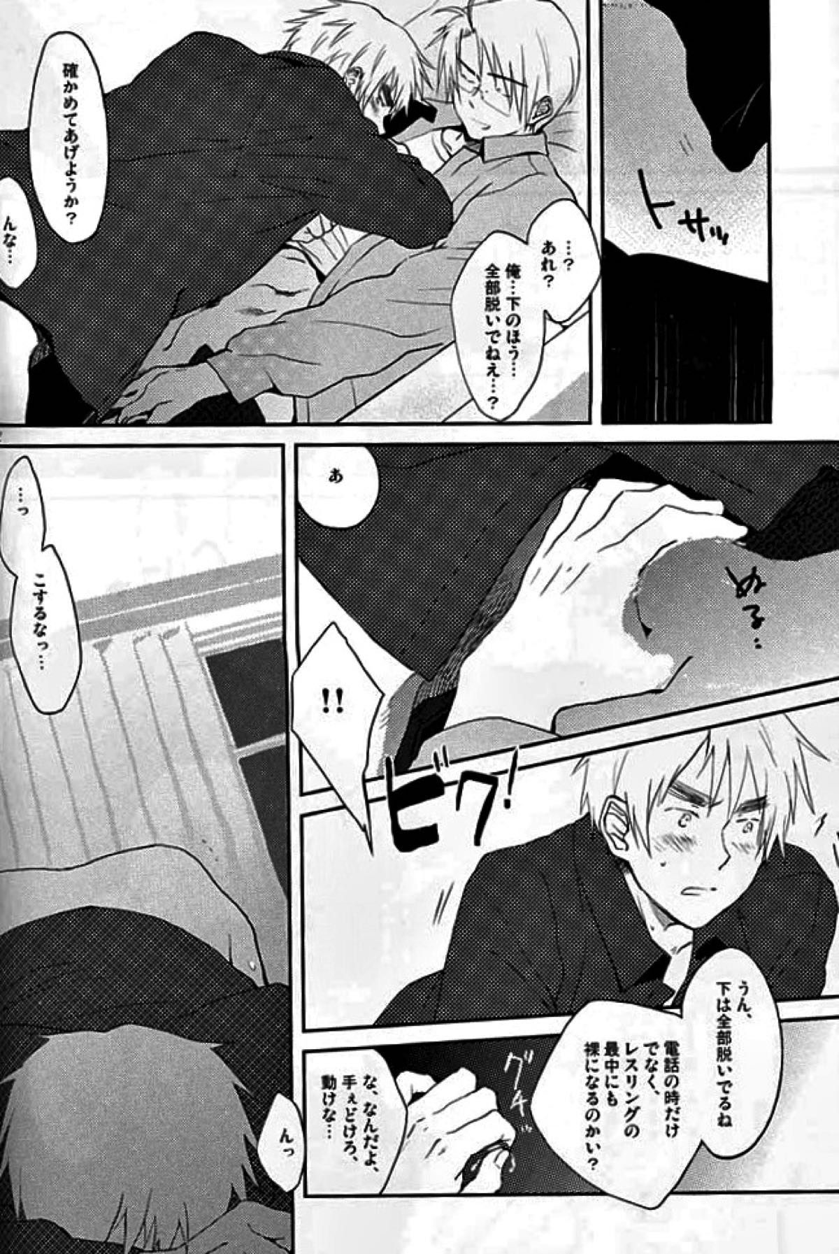XOXO【ヘタリア/アルアサ】 page 27