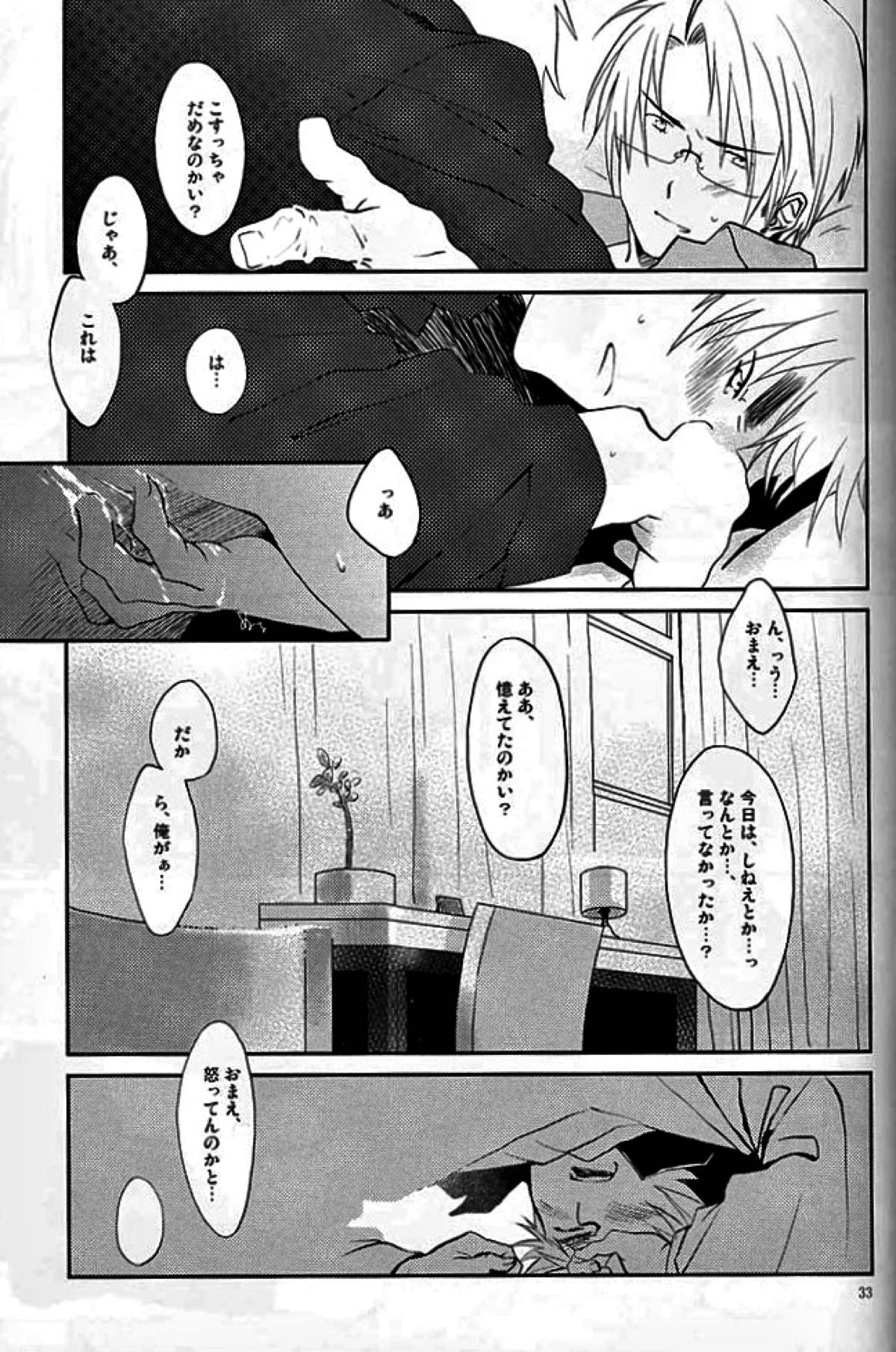 XOXO【ヘタリア/アルアサ】 page 28