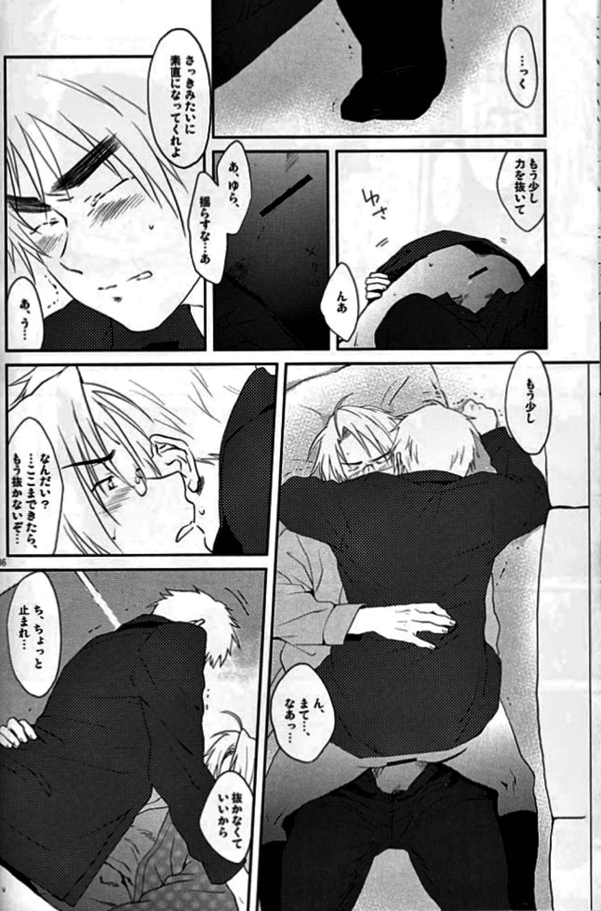 XOXO【ヘタリア/アルアサ】 page 31