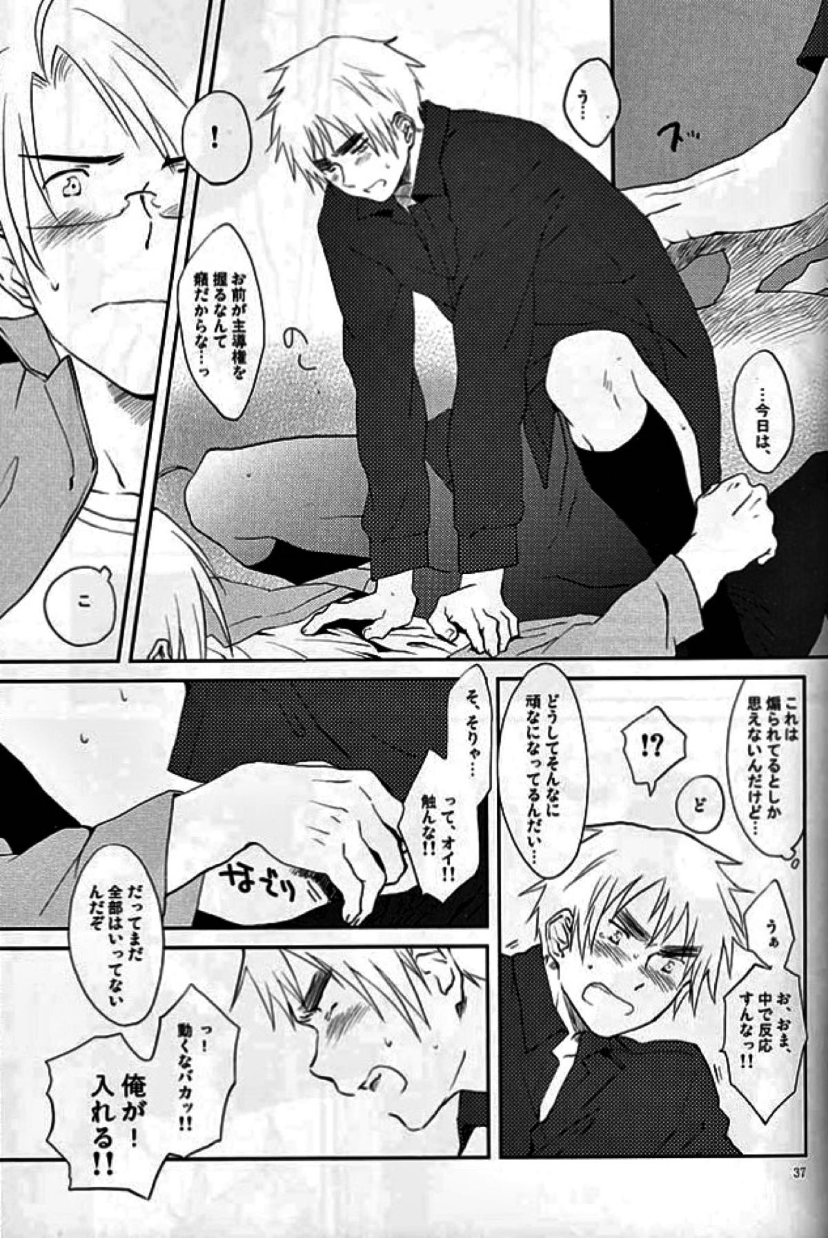 XOXO【ヘタリア/アルアサ】 page 32