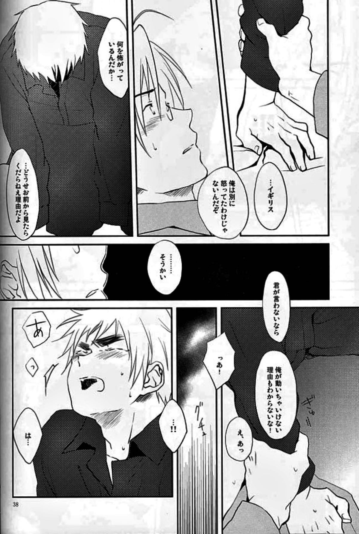 XOXO【ヘタリア/アルアサ】 page 33