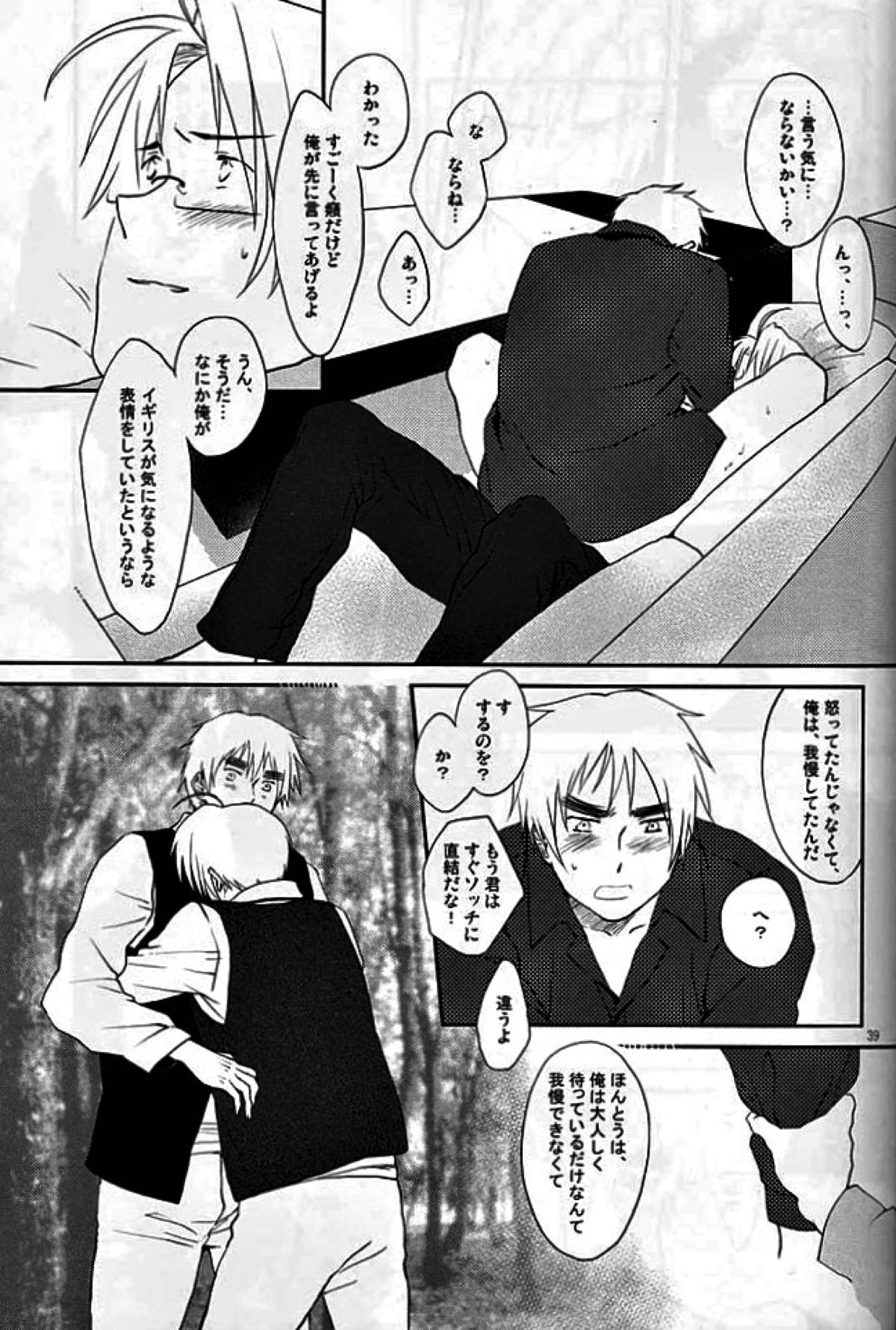 XOXO【ヘタリア/アルアサ】 page 34