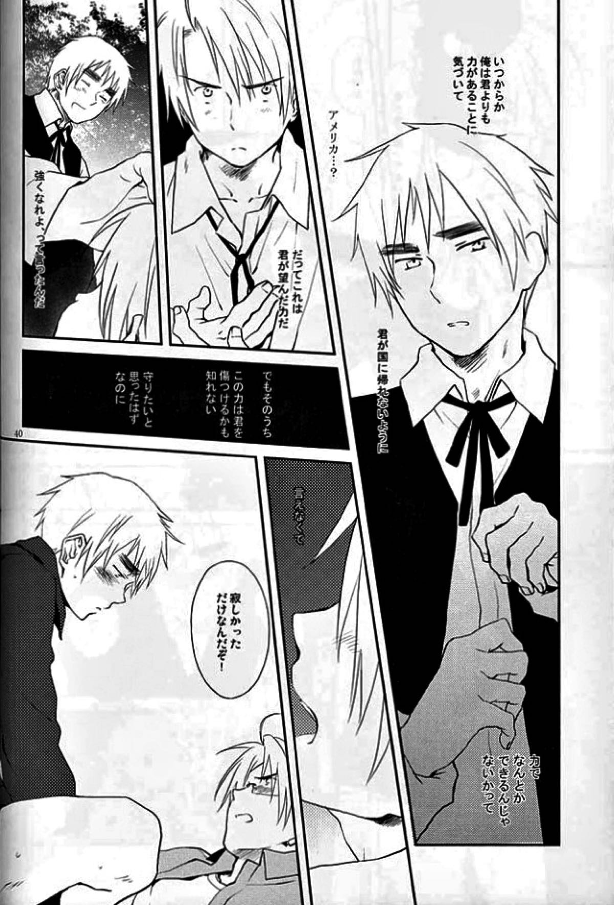 XOXO【ヘタリア/アルアサ】 page 35