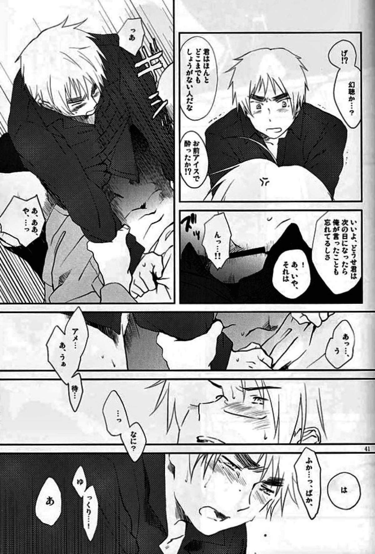 XOXO【ヘタリア/アルアサ】 page 36