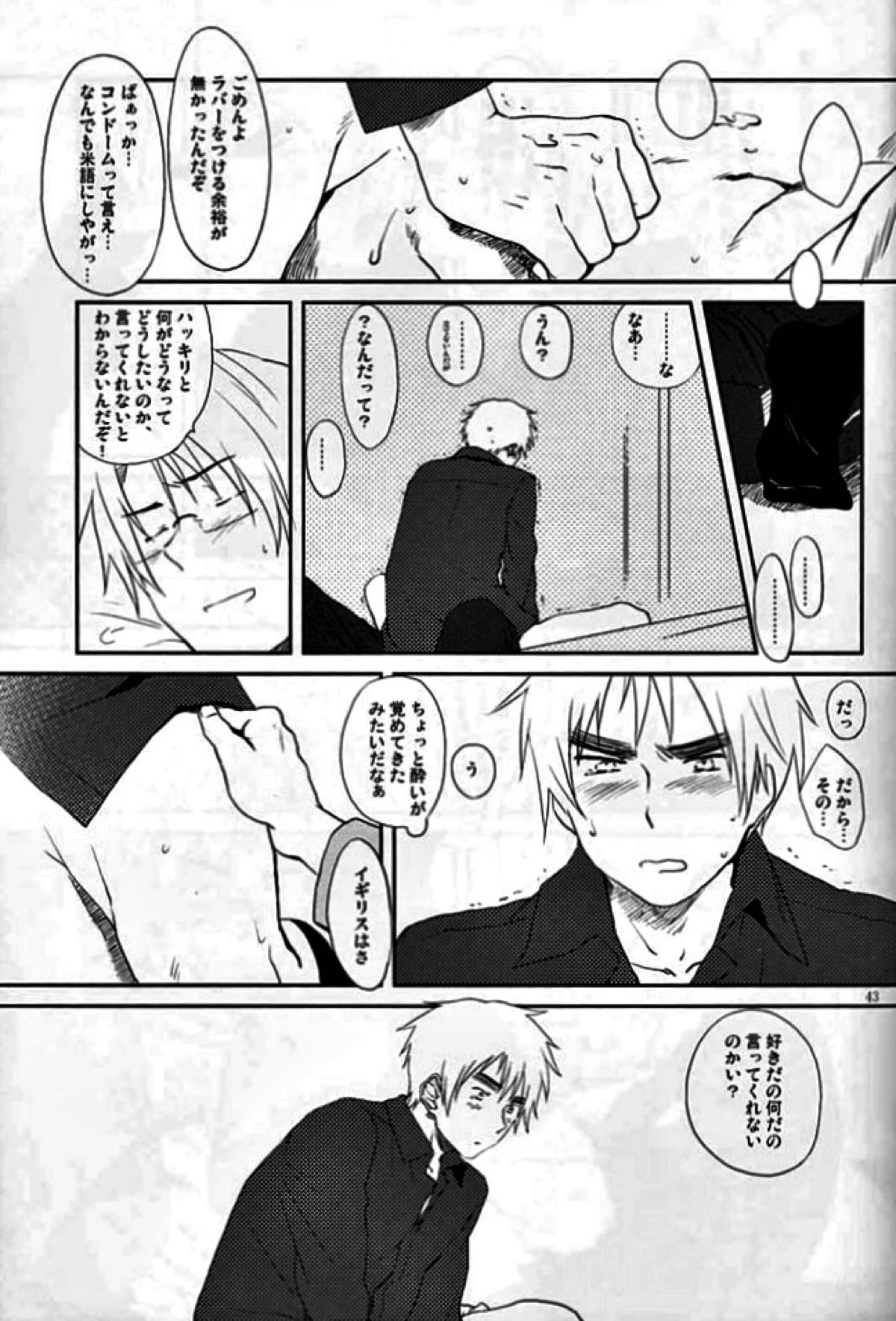 XOXO【ヘタリア/アルアサ】 page 38