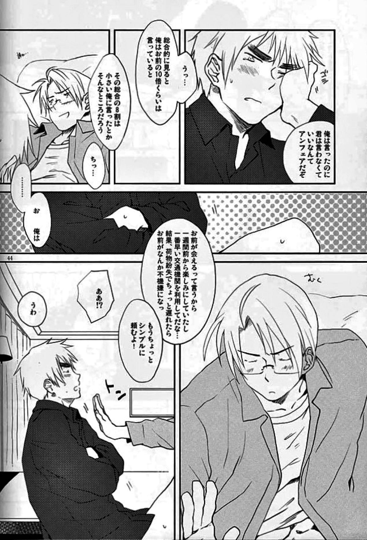 XOXO【ヘタリア/アルアサ】 page 39