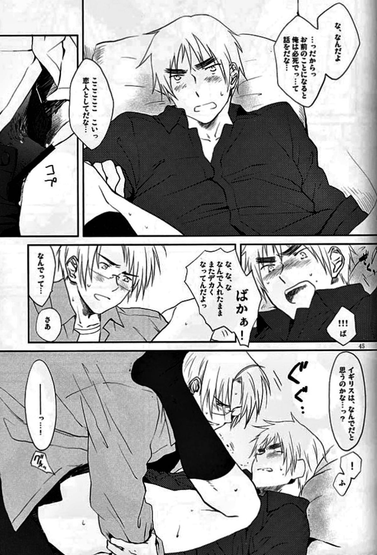XOXO【ヘタリア/アルアサ】 page 40
