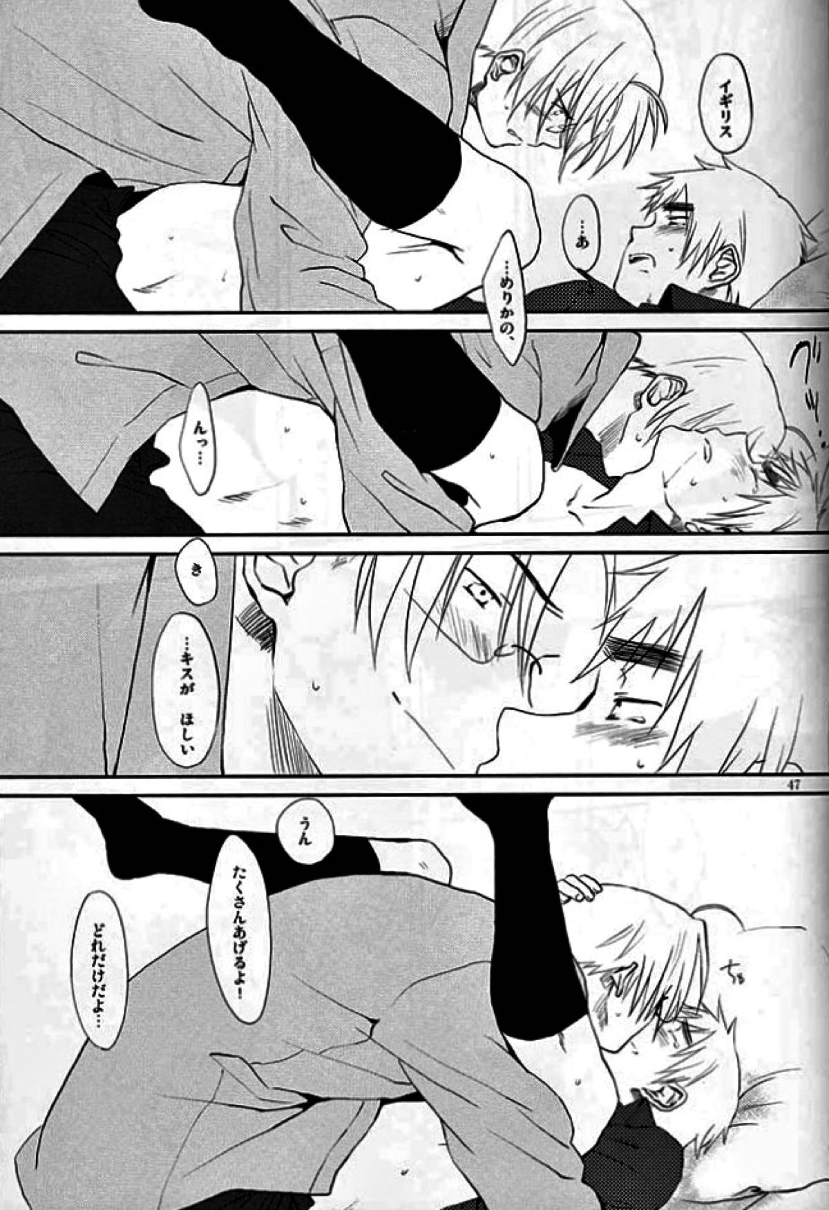 XOXO【ヘタリア/アルアサ】 page 42
