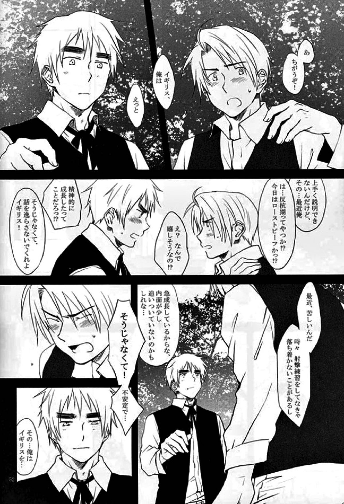 XOXO【ヘタリア/アルアサ】 page 47