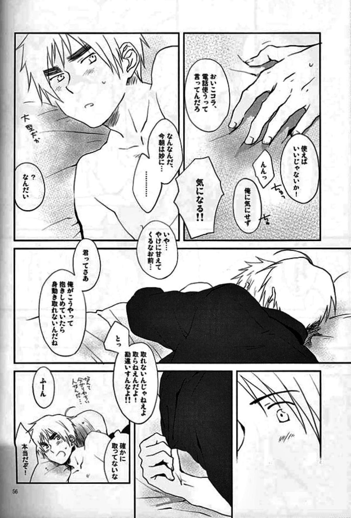 XOXO【ヘタリア/アルアサ】 page 51