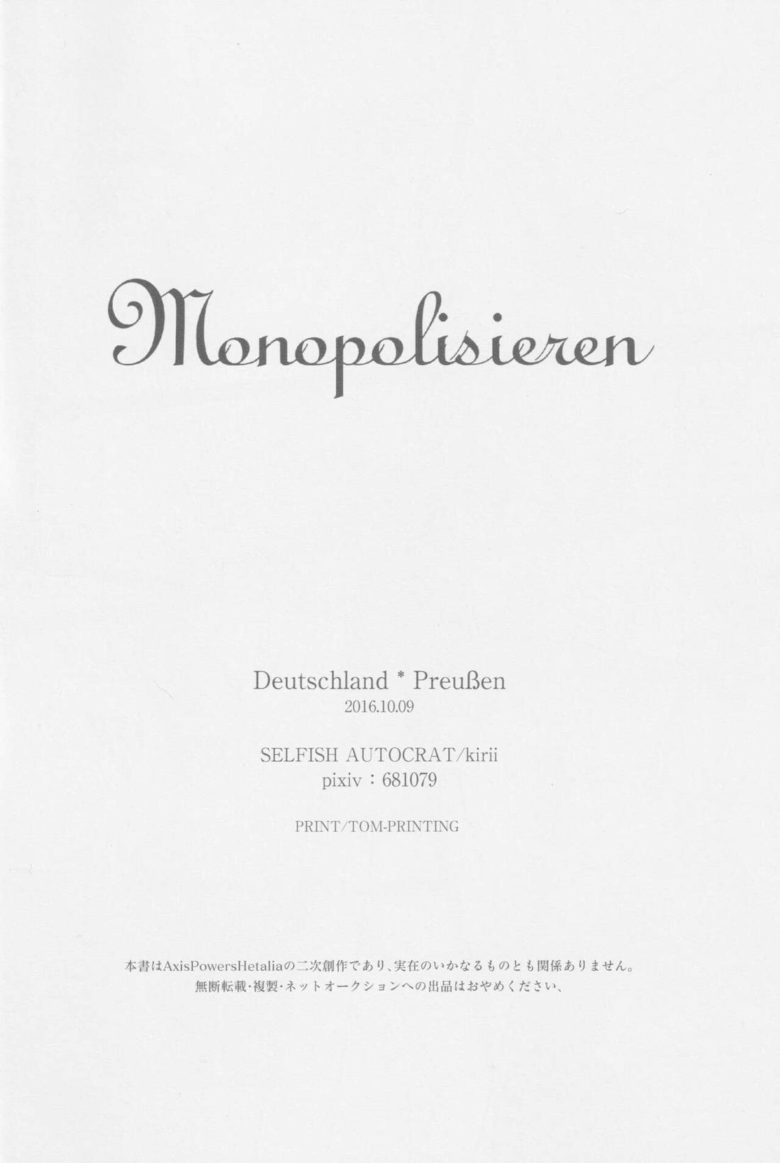 Monopolisieren【ヘタリア/ルーギル】 page 17