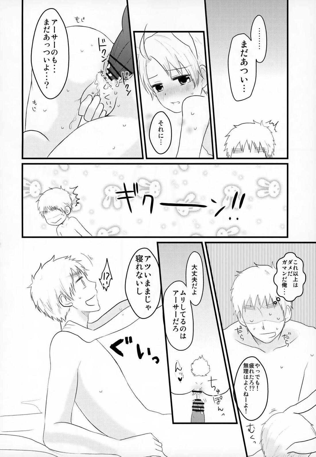 うさメリたんはまだ発情期です.【ヘタリア/のりごはん】 page 19