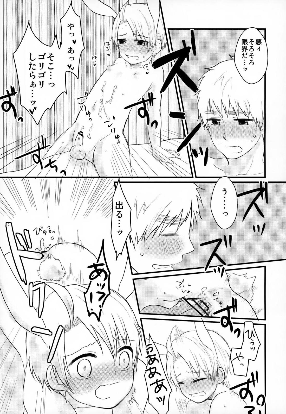 うさメリたんはまだ発情期です.【ヘタリア/のりごはん】 page 24
