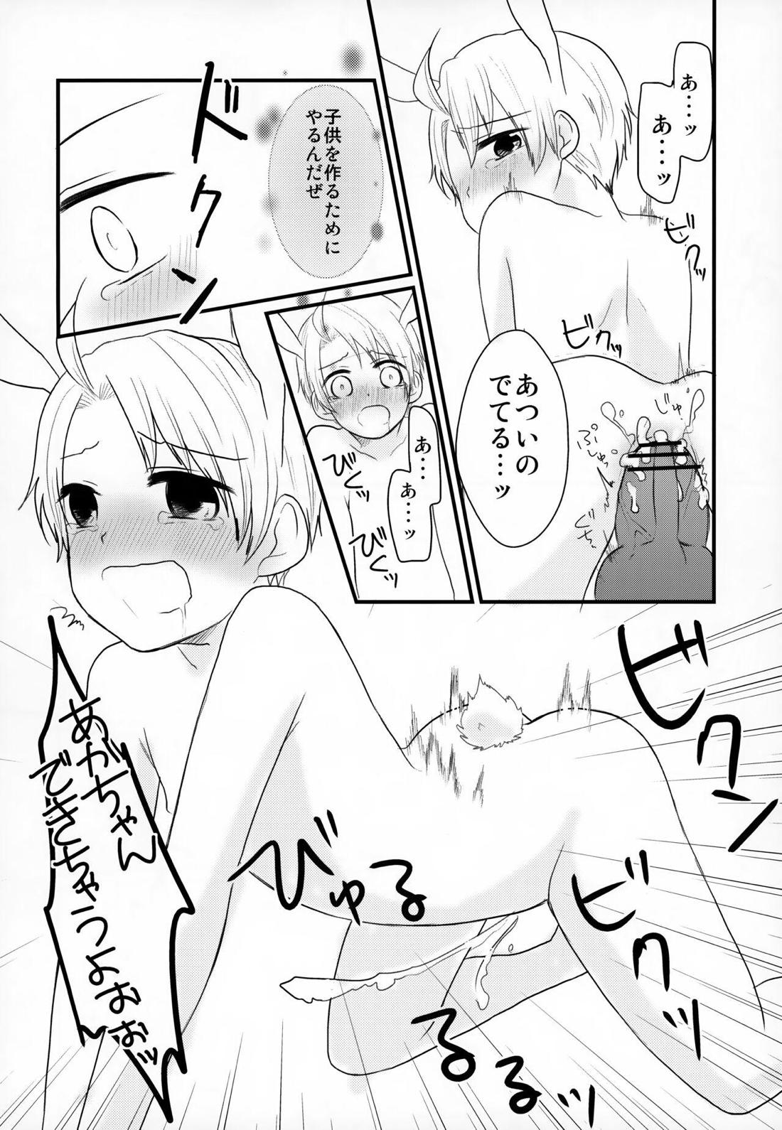うさメリたんはまだ発情期です.【ヘタリア/のりごはん】 page 25
